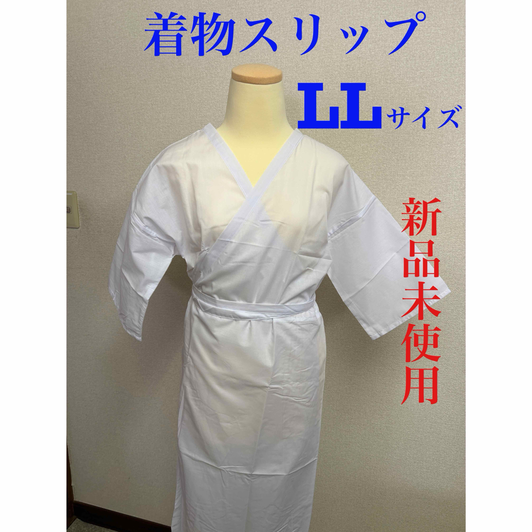 新品　未使用　着物スリップ　LLサイズ レディースの水着/浴衣(和装小物)の商品写真