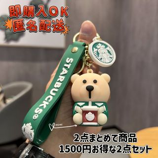 スターバックス(Starbucks)のスターバックス くま スタッフ キーチェーン キーホルダー　グリーンくま(キーホルダー)