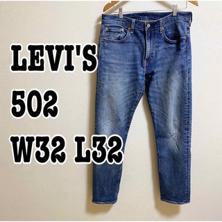 リーバイス(Levi's)のLEVI'S／リーバイス／502／リーバイス／ストレッチあり(デニム/ジーンズ)