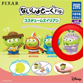 【未開封品】ないしょとーくFig コスチュームエイリアン リトルグリーンメン