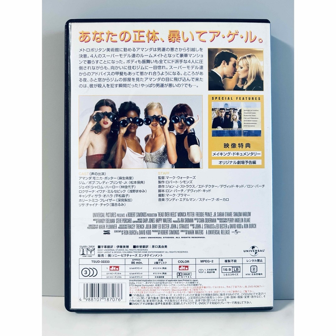 【DVD】恋にあこがれて in N.Y.('01米) エンタメ/ホビーのDVD/ブルーレイ(外国映画)の商品写真