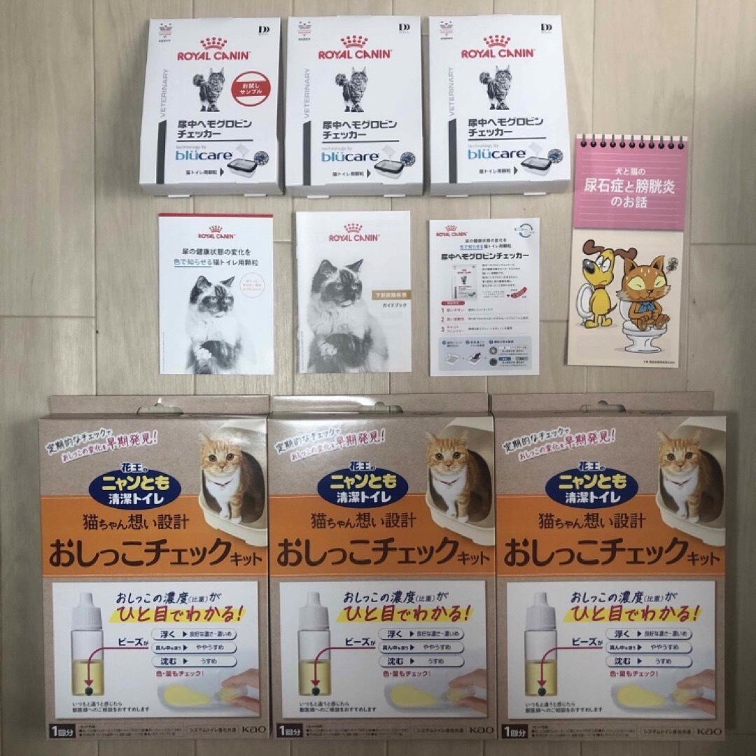 ROYAL CANIN(ロイヤルカナン)の★新品未使用未開封★おしっこチェックキット＆尿中ヘモグロビンチェッカー その他のペット用品(猫)の商品写真