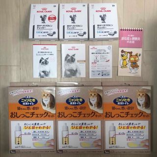 ロイヤルカナン(ROYAL CANIN)の★新品未使用未開封★おしっこチェックキット＆尿中ヘモグロビンチェッカー(猫)