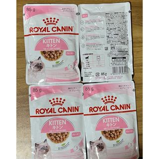 ロイヤルカナン(ROYAL CANIN)の激安✨ロイヤルカナン　キトン　グレービー 85g(猫)