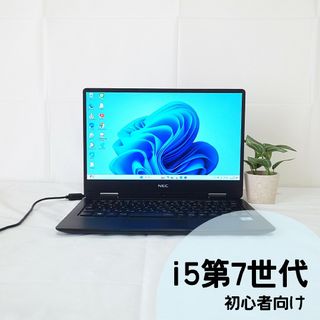 エヌイーシー(NEC)の60【i5第7世代✨メモリ8G✨SSD】初心者おすすめ軽量ノートパソコン(ノートPC)