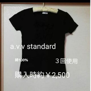 アーヴェヴェ(a.v.v)の★お値下げ★　デザイン トップス　綿100%(カットソー(半袖/袖なし))