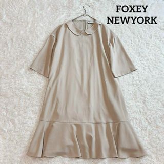 フォクシーニューヨーク(FOXEY NEW YORK)の美品✨フォクシーニューヨーク フリルワンピース 2017年 丸襟 ベージュ 40(ひざ丈ワンピース)