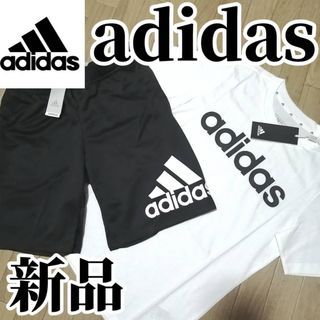 アディダス(adidas)の【大人気残りわずか】新品　アディダス　上下セット　Tシャツ　ハーフセット　黒　白(その他)