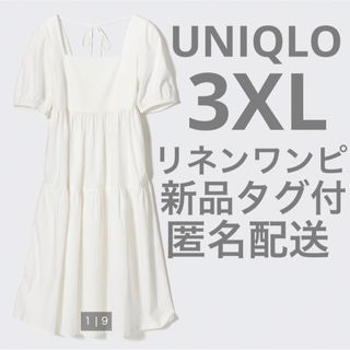 ユニクロ(UNIQLO)の【新品未開封】　ユニクロ　4L  サマードレス　ロングワンピース 白(ロングワンピース/マキシワンピース)