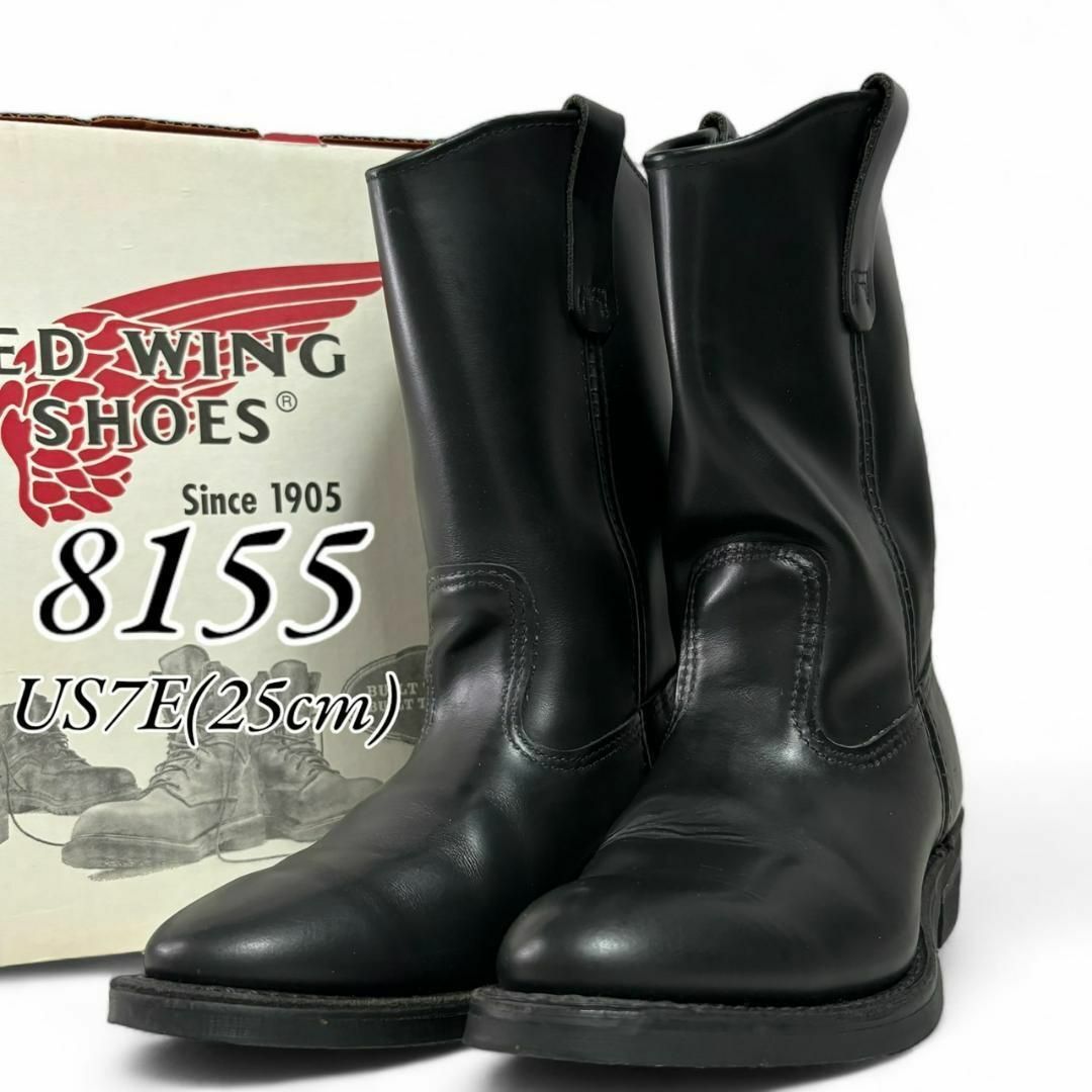 REDWING(レッドウィング)の【箱付き】【美品】 レッドウィング 8155 ペコスブーツ 7E 25㎝ 08年 メンズの靴/シューズ(ブーツ)の商品写真