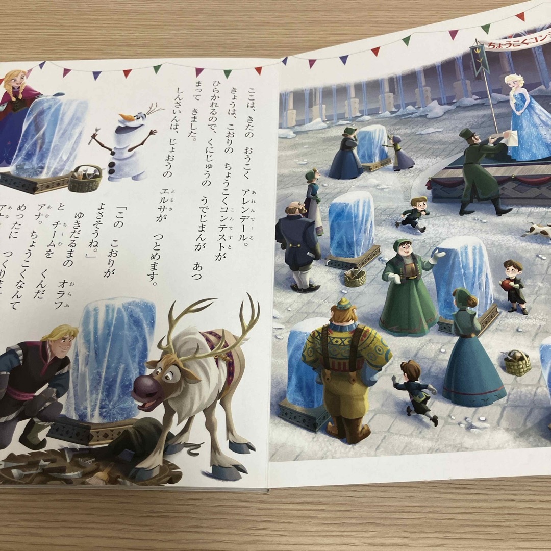 Disney(ディズニー)のDisney 「アナと雪の女王」 エルサのちょうこくコンテスト エンタメ/ホビーの本(絵本/児童書)の商品写真