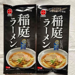 稲庭ラーメン 2人前入り 2袋 セット(麺類)