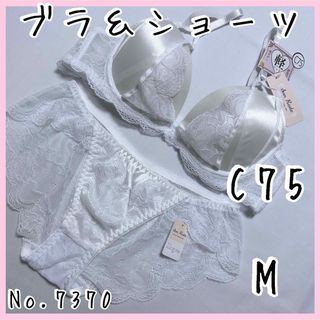 ブラジャーショーツセットC75    No.7370(ブラ&ショーツセット)