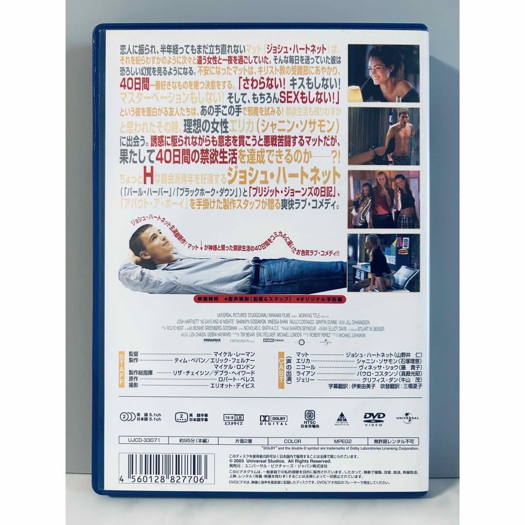 【DVD】恋する40days('02米)〈2003年12月19日〉 エンタメ/ホビーのDVD/ブルーレイ(外国映画)の商品写真