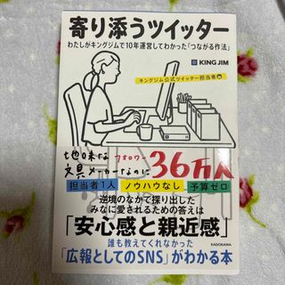 寄り添うツイッター(ビジネス/経済)