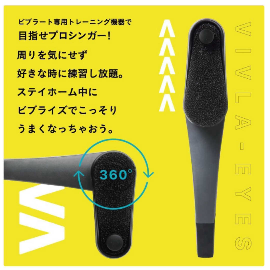 腹式ボイトレ機器 ビブライズ その他のその他(その他)の商品写真