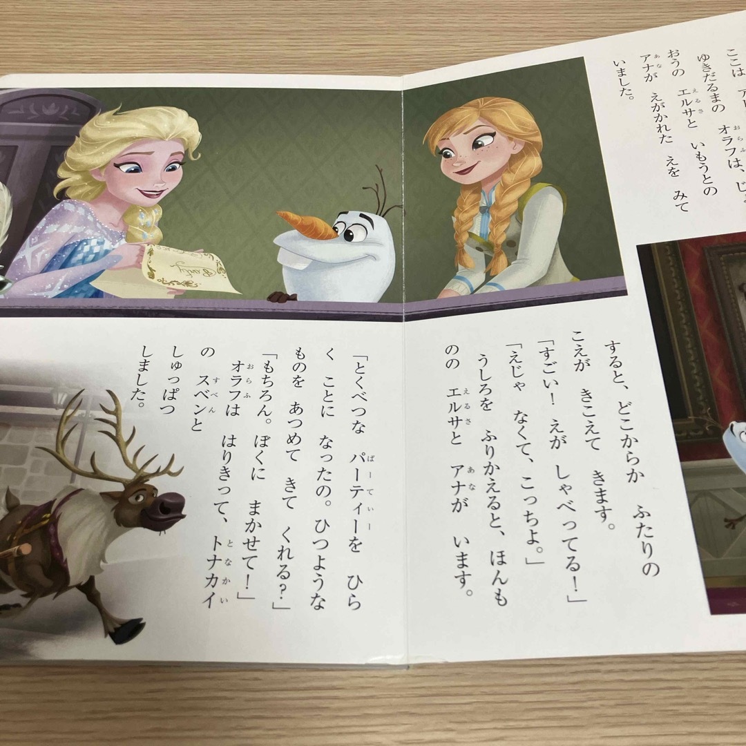 Disney(ディズニー)のDisney 「アナと雪の女王」 家族の思い出 オラフのおはなし エンタメ/ホビーの本(絵本/児童書)の商品写真