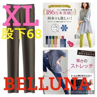 ベルーナ(Belluna)の●新品タグ付き●ベルーナ●伸び伸びストレッチレギンスパンツ●モカ●XL・股下68(スキニーパンツ)