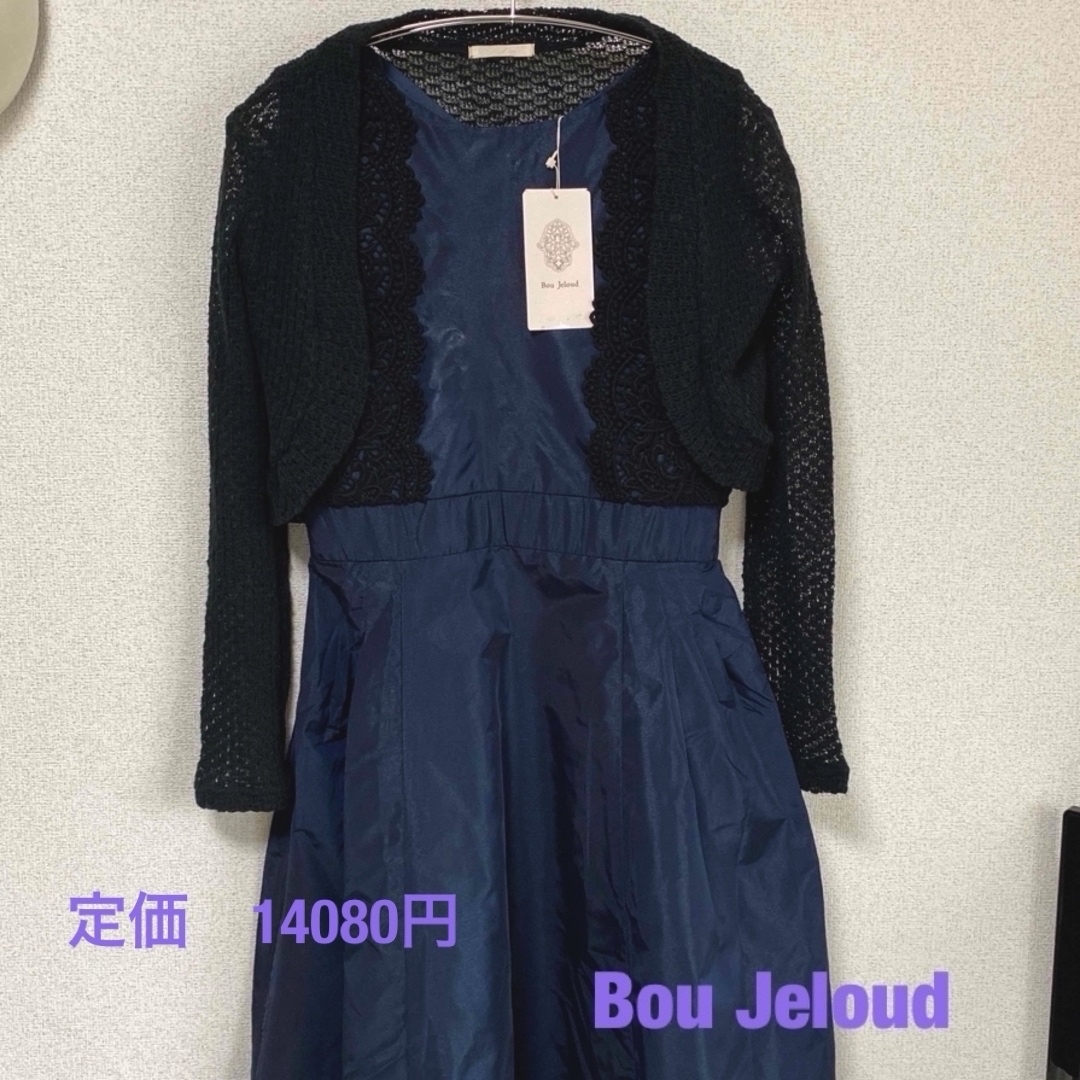 Bou Jeloud(ブージュルード)の① Bou Jeloud ワンピース（新品タグ付き）②ニットカーディガン（中古） レディースのワンピース(ひざ丈ワンピース)の商品写真