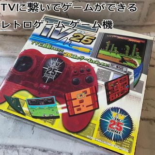 TVに繋いでレトロゲームが楽しめる！コントローラー型ゲーム機！(家庭用ゲーム機本体)