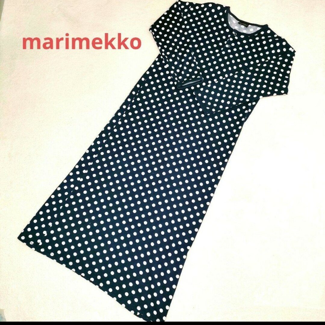 marimekko(マリメッコ)の【お値下げ歓迎】マリメッコ　ドット　水玉　ワンピース レディースのワンピース(ロングワンピース/マキシワンピース)の商品写真