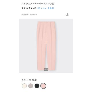 melt the lady basic jersey pantsの通販 by nanase｜ラクマ