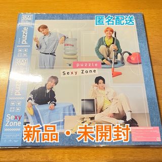 セクシー ゾーン(Sexy Zone)のSexyZone puzzle ユニバーサル限定盤 timelesz(ポップス/ロック(邦楽))