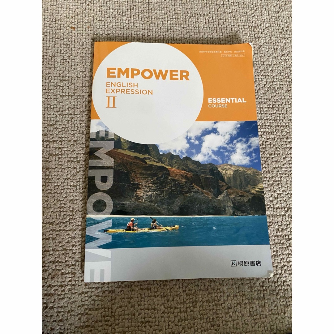 ENPOWER English  expression II エンタメ/ホビーの本(語学/参考書)の商品写真