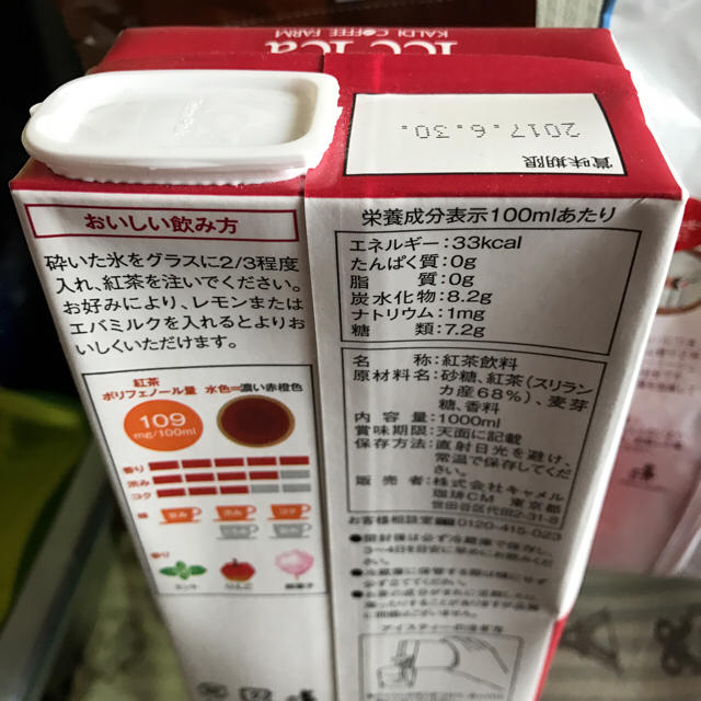 KALDI(カルディ)のりんごちゃん様専用☆カルディ 食品/飲料/酒の食品(その他)の商品写真