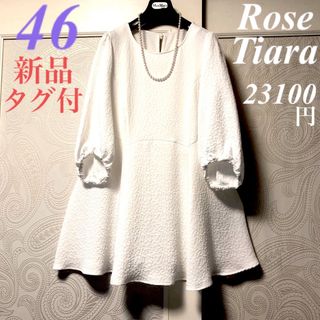 Rose Tiara - 46大きいサイズ　ローズティアラ　新品タグ付♡23100円♡ワンピースチュニック