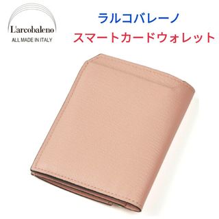 ラルコバレーノ(L'arcobaleno)のL'arcobalenoラルコバレーノ★スマートカードウォレット ミニ財布マルニ(財布)