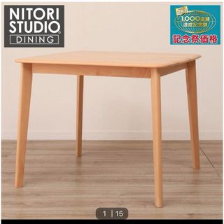 ニトリ - 美品　ニトリ　ダイニングテーブル　Nコレクション T-01 90 NA