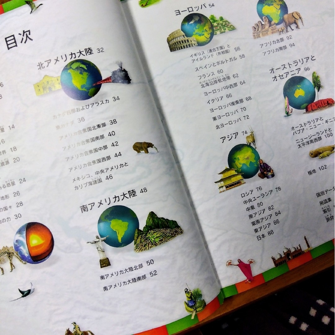 絵でわかる世界大地図 エンタメ/ホビーの本(絵本/児童書)の商品写真