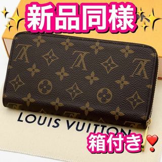 ルイヴィトン(LOUIS VUITTON)のICチップ❣新型❣ヴィトン モノグラム ジッピーウォレット ローズバレリーヌ(財布)