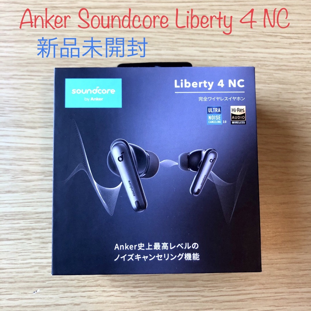 Anker(アンカー)のイヤホンコンシェル様◎Anker Soundcore Liberty 4 NC  スマホ/家電/カメラのオーディオ機器(ヘッドフォン/イヤフォン)の商品写真