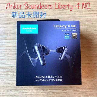 アンカー(Anker)のイヤホンコンシェル様◎Anker Soundcore Liberty 4 NC (ヘッドフォン/イヤフォン)