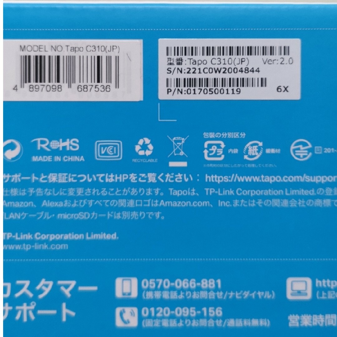 TP-Link(ティーピーリンク)のTP-Link Tapo C310 スマホ/家電/カメラのスマホ/家電/カメラ その他(防犯カメラ)の商品写真