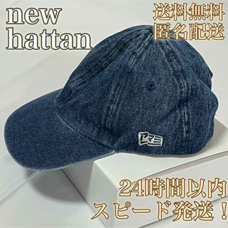 ニューハッタン(newhattan)の【送料無料！匿名配送！】newhattan★帽子★キャップ★デニム柄★アマミ(キャップ)