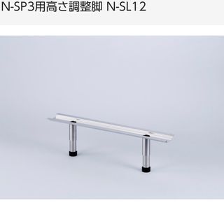 Panasonic - N-SP3用高さ調整脚 N-SL12 食洗機 Panasonic