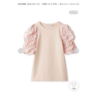 セルフォード(CELFORD)のCELFORDシャーリングスリーブカットソープルオーバ(Tシャツ(半袖/袖なし))