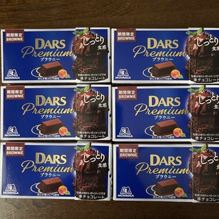 モリナガセイカ(森永製菓)の森永DARS premium期間限定ブラウニー6箱セット商品(菓子/デザート)