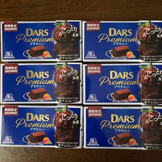 モリナガセイカ(森永製菓)の森永DARS premium期間限定ブラウニー6箱セット商品(菓子/デザート)