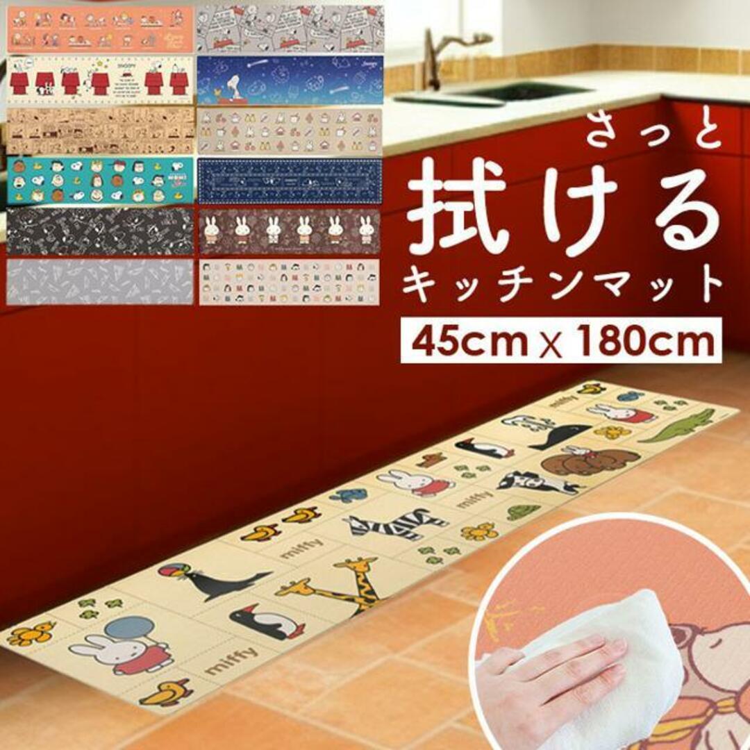 キャラクター PVC ロングマット 45×180cm インテリア/住まい/日用品のラグ/カーペット/マット(キッチンマット)の商品写真