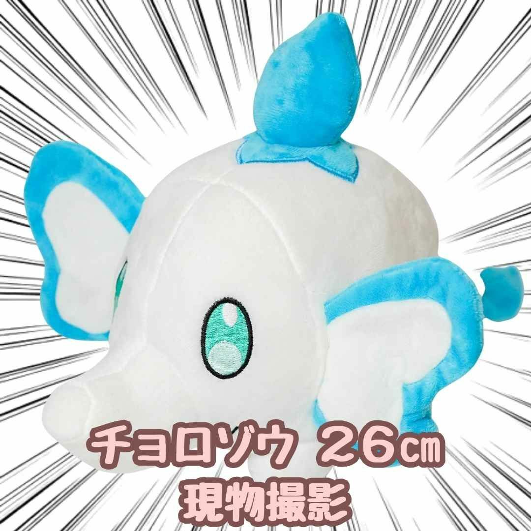 チョロゾウ　ぬいぐるみ　パルワールド　大きい　26cm　国内【残5限定】 エンタメ/ホビーのおもちゃ/ぬいぐるみ(ぬいぐるみ)の商品写真