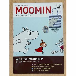 ムーミン(MOOMIN)のＭＯＯＭＩＮ(ファッション/美容)