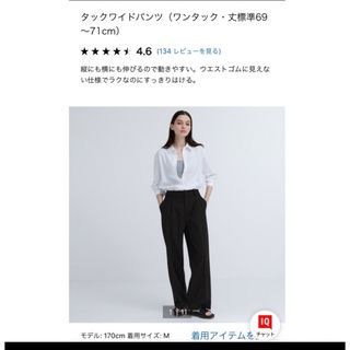 ユニクロ(UNIQLO)のユニクロ　タックワイドパンツ　ワンタック　ブラック(カジュアルパンツ)