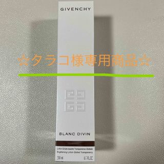 GIVENCHY - GIVENCHY ブラン ディヴァン ローション 200ml