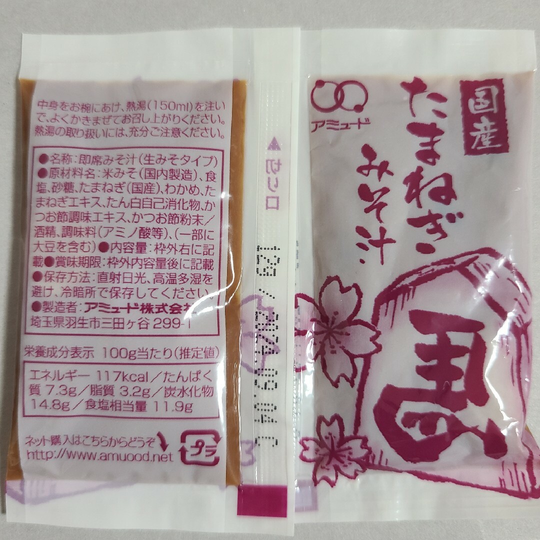 即席みそ汁(生みそタイプ)&お吸いもの&中華スープ　17個セット 食品/飲料/酒の加工食品(インスタント食品)の商品写真