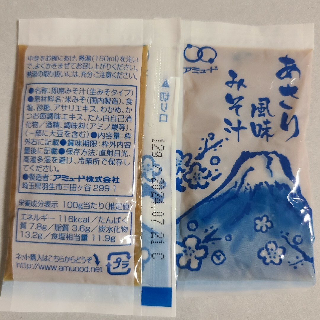 即席みそ汁(生みそタイプ)&お吸いもの&中華スープ　17個セット 食品/飲料/酒の加工食品(インスタント食品)の商品写真