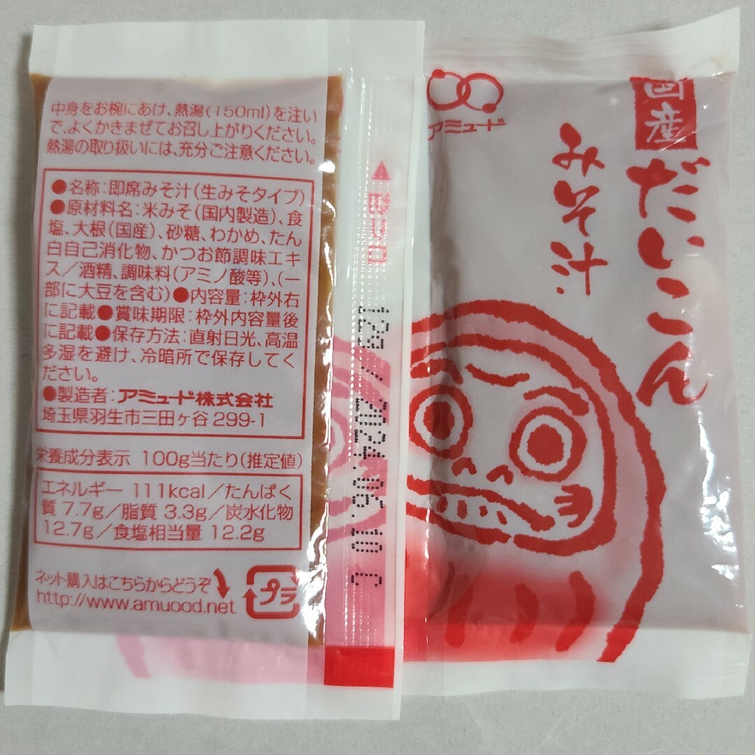 即席みそ汁(生みそタイプ)&お吸いもの&中華スープ　17個セット 食品/飲料/酒の加工食品(インスタント食品)の商品写真